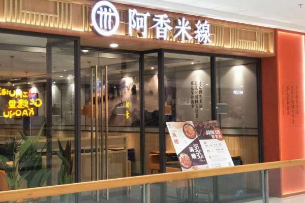阿香米線全國多少家店？加盟阿香米線有哪些優(yōu)勢？