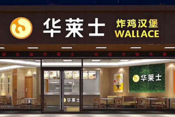 華萊士好吃還是貝克漢堡好吃？應(yīng)該如何去選擇呢