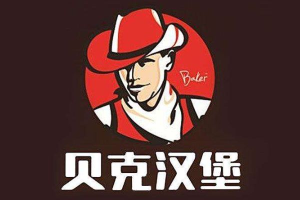 派樂漢堡和貝克漢堡哪個好？各有什么優勢呢