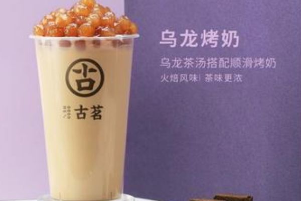 開一家古茗奶茶店多少錢？公司總部有哪些扶持？