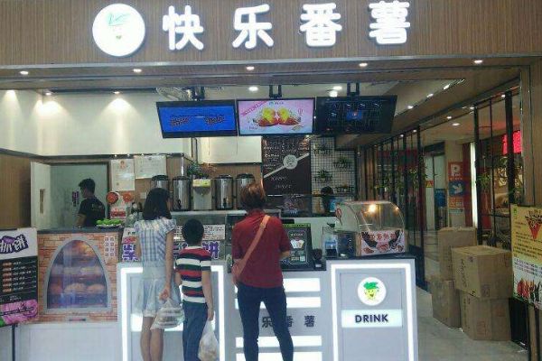 開一家快樂番薯要投多少錢？如何才可以經營好店面呢？