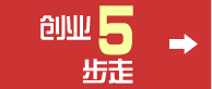 餐飲加盟網(wǎng)