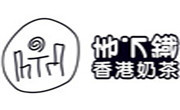 地下鐵奶茶