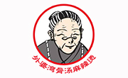 外婆灣麻辣燙