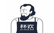 杯歡制茶