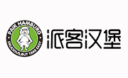 派客漢堡