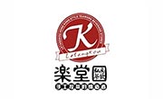 樂堂口奶茶