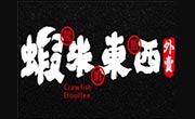 蝦米東西龍蝦飯