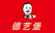德藝堡
