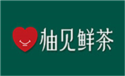柚見鮮茶