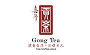 喜年貢茶