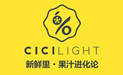 新鮮里果汁
