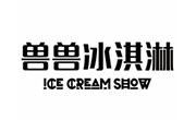 獸獸冰淇淋