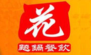 花串串