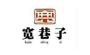 寬巷子串串香