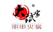 大斌家串串火鍋