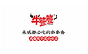 牛簽簽串串香