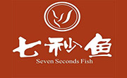 七秒魚火鍋