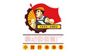 攀成鋼鋼管廠小郡肝串串