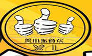 賀小振小吃培訓