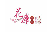 花庫串串