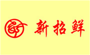 新招鮮火鍋