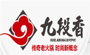 九段香火鍋