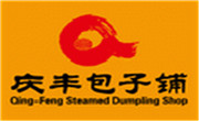 慶豐包子鋪
