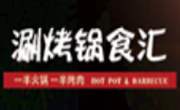 夢時代涮烤鍋食匯