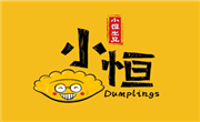 小恒水餃