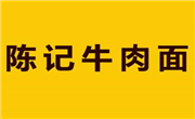 陳記牛肉面