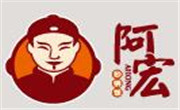 阿宏砂鍋飯