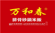 萬(wàn)和春排骨米飯
