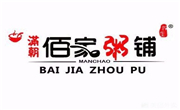 佰家粥鋪