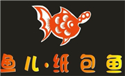 魚兒紙包魚