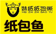 妹紙紙包魚