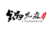 鍋先森鹵肉飯