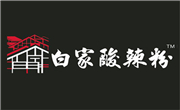 白家酸辣粉
