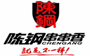 陳鋼串串香