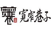 寬窄巷子火鍋