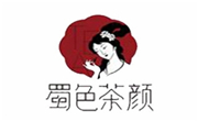 蜀色茶顏