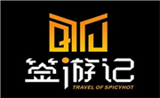 簽游記串串