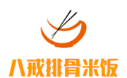 八戒排骨米飯