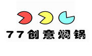 77創(chuàng)意燜鍋