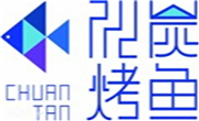 川炭烤魚