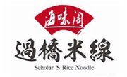 海味閣過橋米線