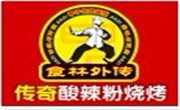傳奇酸辣粉