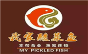 本幫我家酸菜魚(yú)