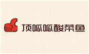 頂呱呱酸菜魚