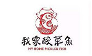 我家酸菜魚